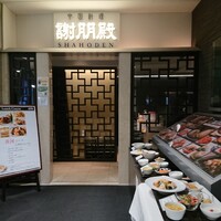 謝朋殿 仙台店 - 