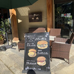 カフェ・ドゥ・パン - お店前看板