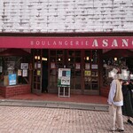 ブランジェ浅野屋 - 