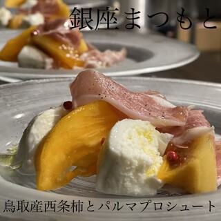 炭焼き 銀座まつもと_1