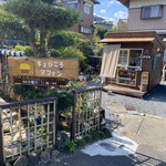 ちょびころマフィン - ご自宅庭内にある可愛らしい店舗
