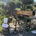ちょびころマフィン - 看板もしっかりあります♪