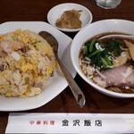 金沢飯店 - 五目チャーハン+半ラーメン　1130円