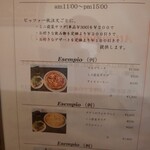 ピッツェリア ゼータ ドゥエ - ランチセットはお得