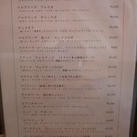 ピッツェリア ゼータ ドゥエ - ピザメニュー