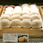 夢菓房たから - パイナップル大福