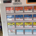 タンタン - 券売機。