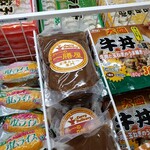 業務スーパー - 
