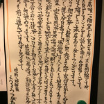 晩酌と晩御飯 ちょうつがひ - こういうお店のスタンスを押し付けがましくなく伝えるのって難しいと思います。応援したくなります。