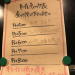 晩酌と晩御飯 ちょうつがひ - ルーチンすらも楽しく。