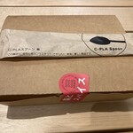 森とスパイス - 