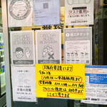 有限会社桝屋酒店   - 