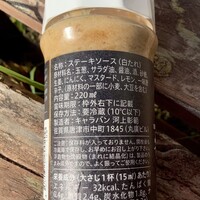 キャラバン - 【白たれ】原材料名など