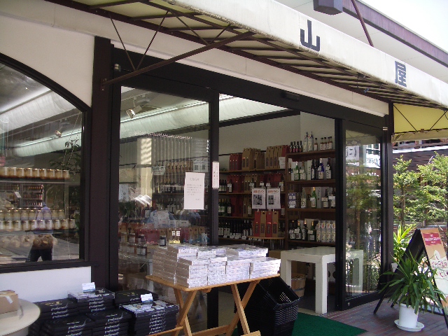山屋 name=