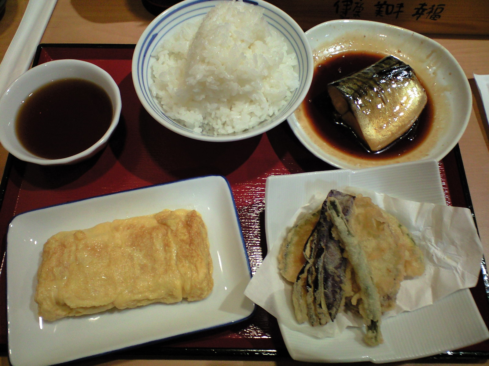足利山川食堂 name=