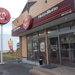 ほっともっと - お店の外観