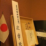 活カニの花咲 - 