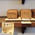 Kibiya Bakery - 