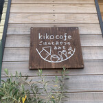 kiko cafe - 