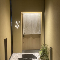 横浜 うしみつ - 