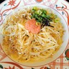 洋麺屋 五右衛門 - たらことじゃこ山椒と湯葉の京味三昧