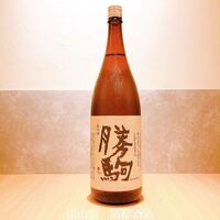勝駒　純米酒