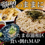 Soba Zendokoro Musashiya - 