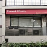 コントワール ミサゴ - 外観の風景です