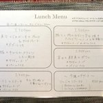 コントワール ミサゴ - ランチメニュー