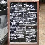 コントワール ミサゴ - ランチメニュー