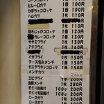 内野牛肉店 - 