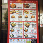 Nakatsu Karaage Kei - 店頭のメニュー！