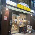 一番飯店 - 