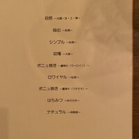 ボニュ - 
