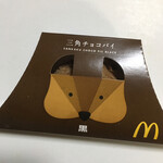 マクドナルド - 