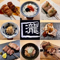 瀧口 - 