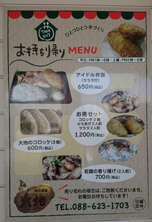 街の食堂 大地 - 