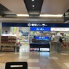 雪印パーラー 新千歳空港店