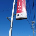 揚子江美術館 - 