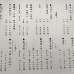 吉野鮨 - 地酒・本格焼酎のメニュー
