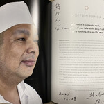 鮨 なんば - 日々探究・難波英史