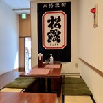 和酒処 しゃかりき - 