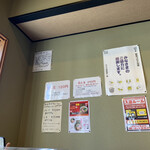 麺屋 照の坊 - 