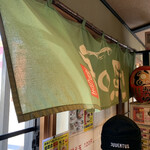 麺屋 照の坊 - 