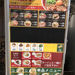 ラーメン東大 - 