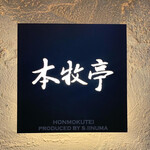 Hommo Kutei - 