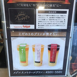 南条サービスエリア 下り ショッピングコーナー - 