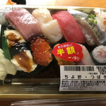 Chiyoda Sushi - ちよ折・つばき