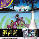 [Forged Takatan] ~Shiso Shochu~