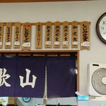 Ganso Shijimi Ramen Wakayama - 